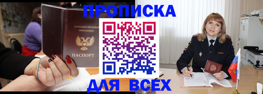 прописка от собственника в Екатеринбурге