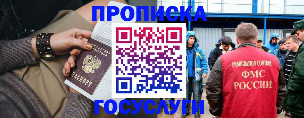 прописка паспорт в Екатеринбурге